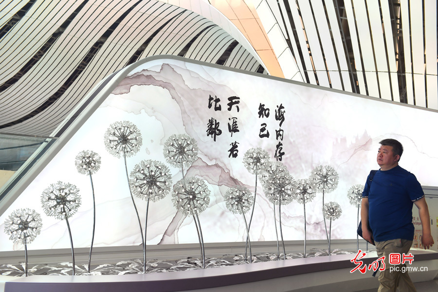 北京大兴国际机场：挖掘文旅资源 展现建筑魅力