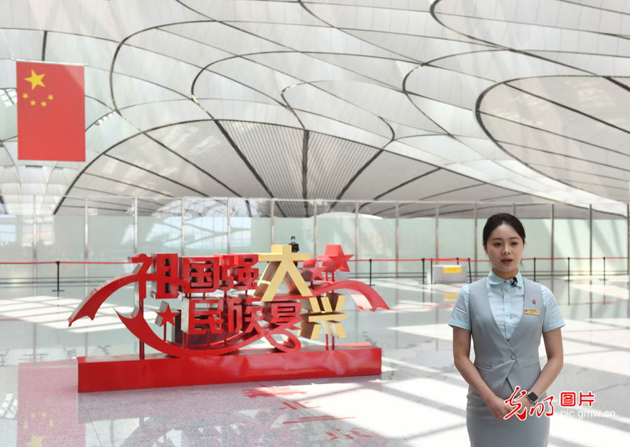 北京大兴国际机场：挖掘文旅资源 展现建筑魅力