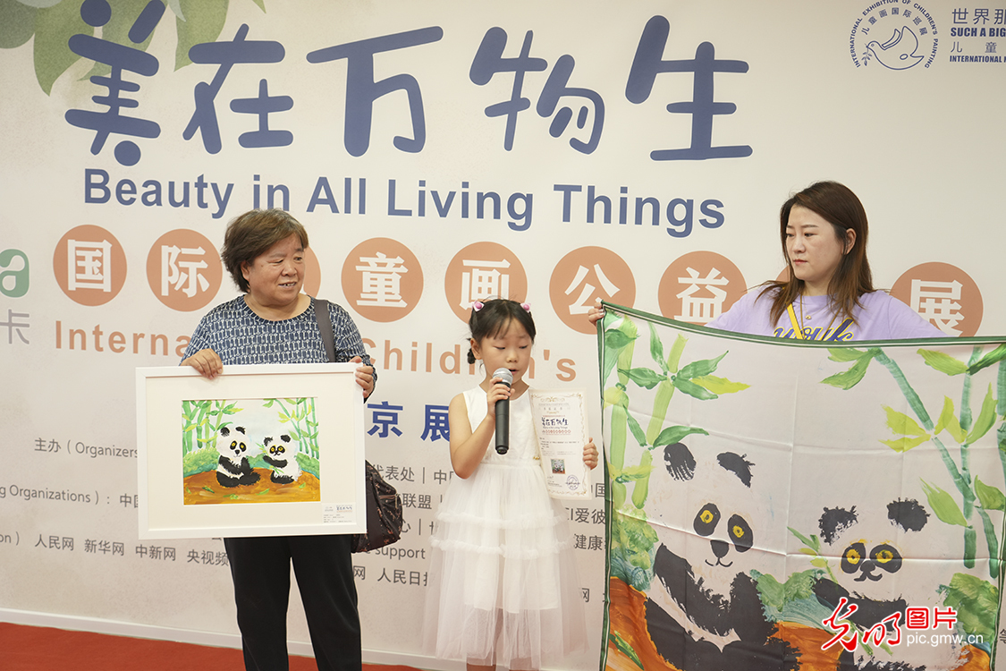 “美在万物生”国际儿童画公益巡展北京展开幕