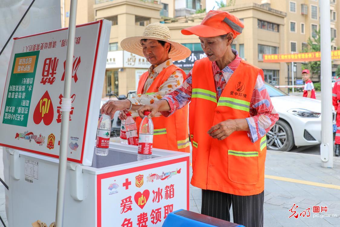 “爱心冰箱”送清凉