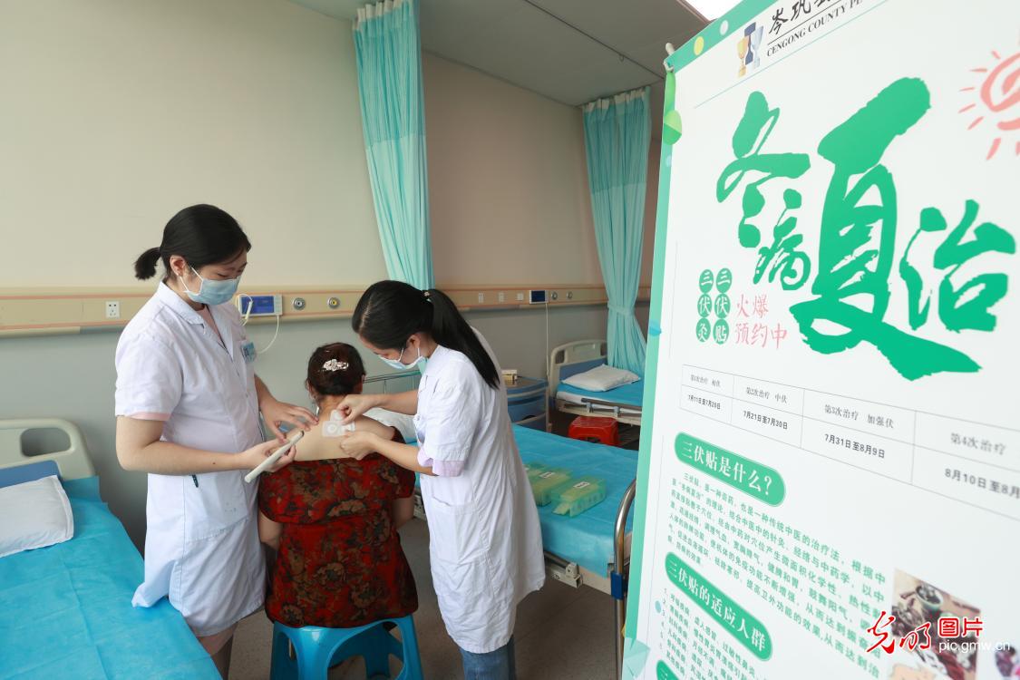 “冬病夏治”正当时