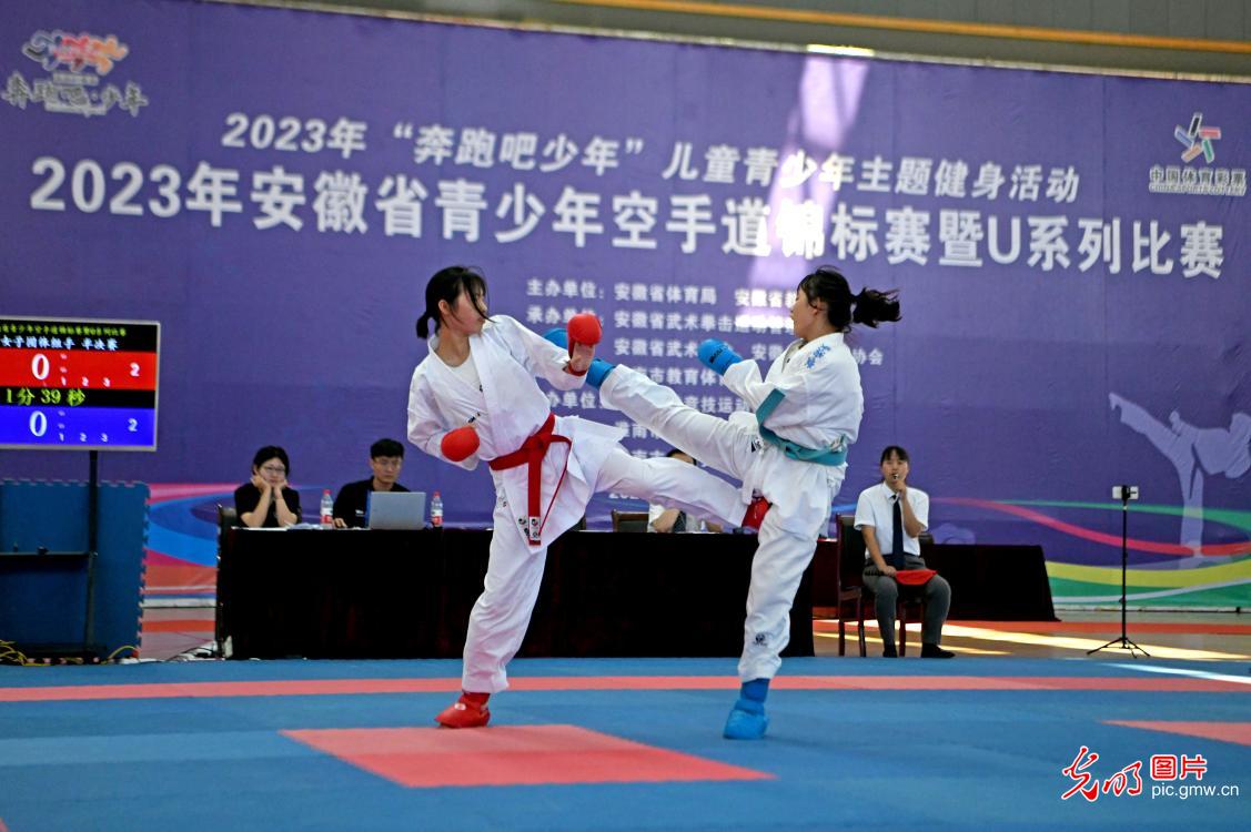 2023年安徽省青少年空手道锦标赛暨U系列比赛开赛