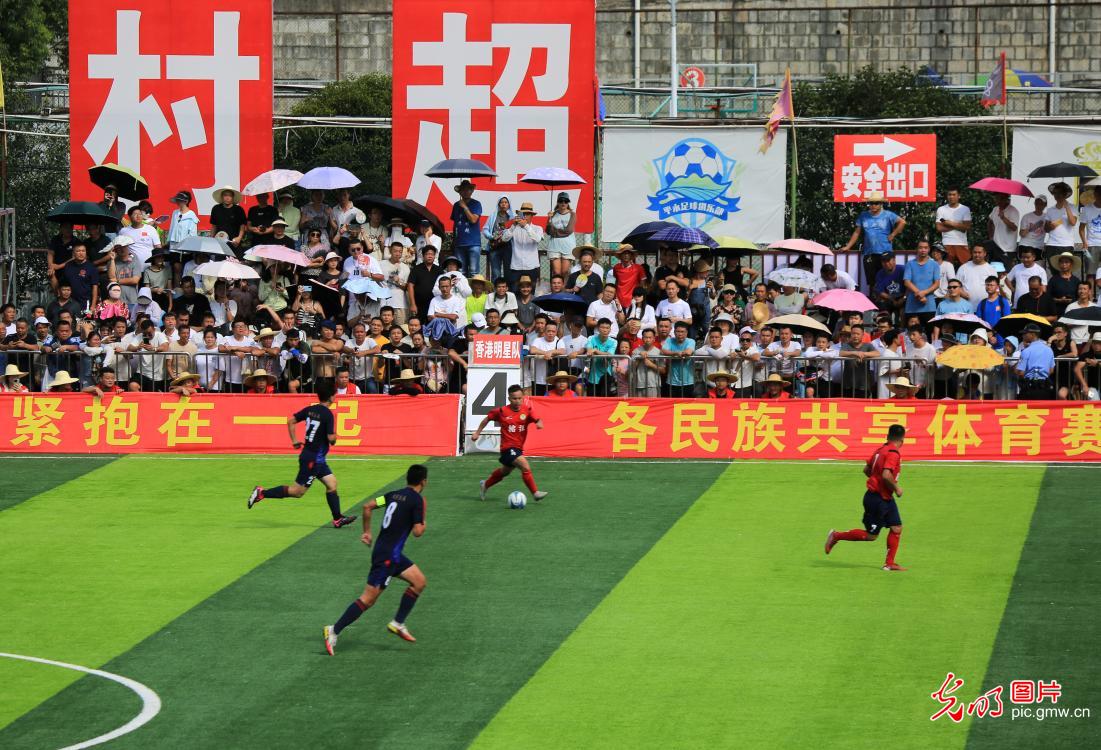 贵州村超全国美食足球友谊赛开赛
