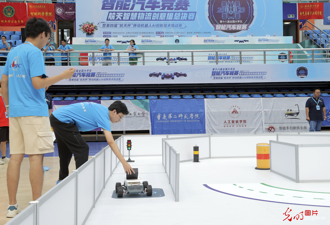 第十八届全国大学生智能汽车竞赛航天智慧物流总决赛在渝开赛