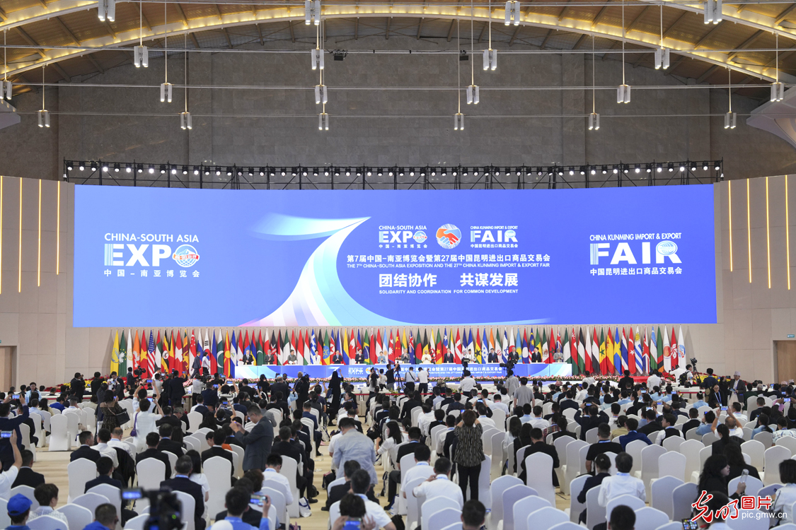 【消费提振】第七届中国—南亚博览会在昆明开幕