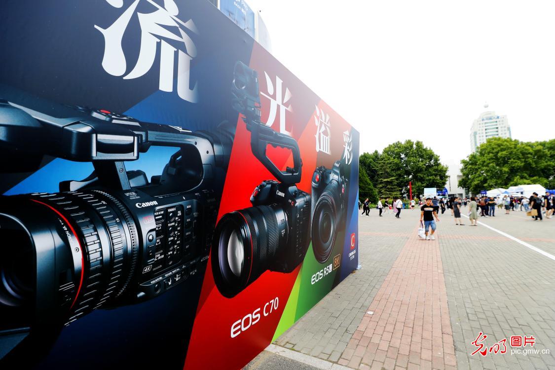 第三十届北京国际广播电影电视展览会在京开展