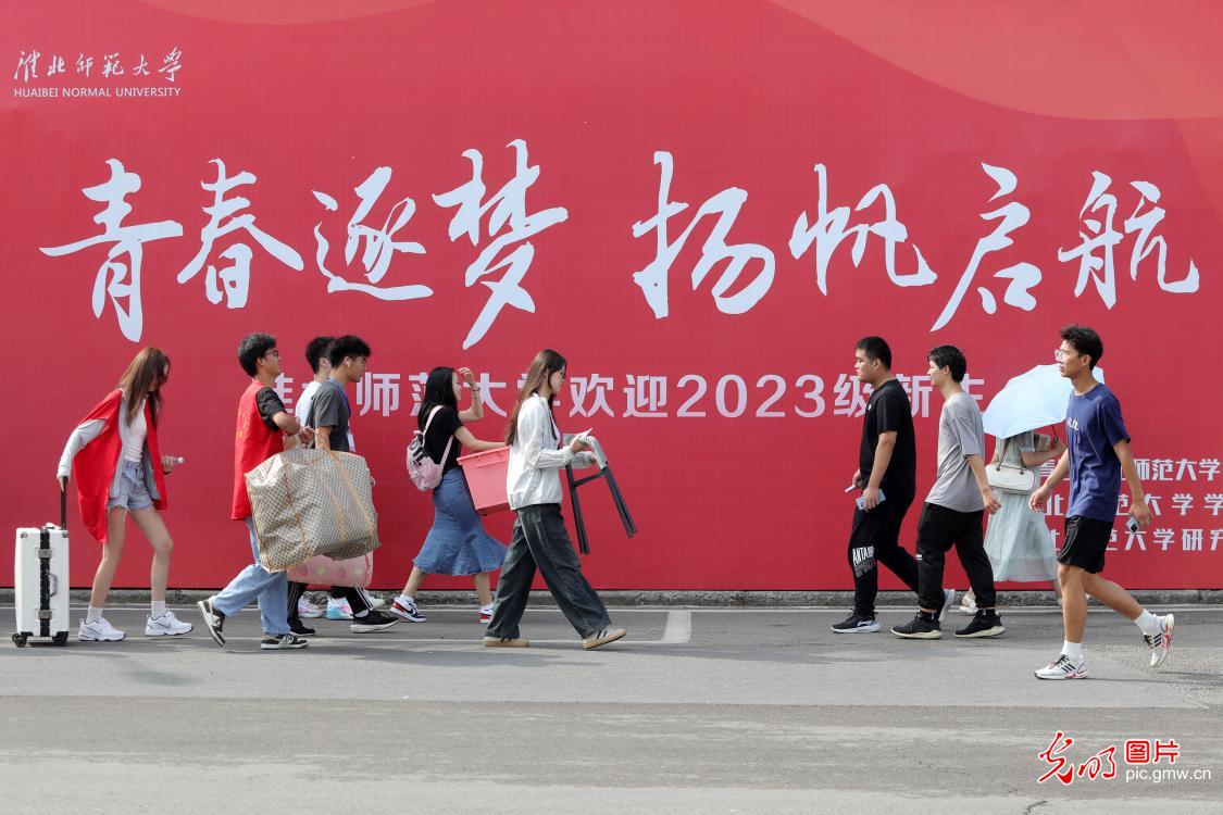 安徽淮北师范大学迎来2023级本科新生