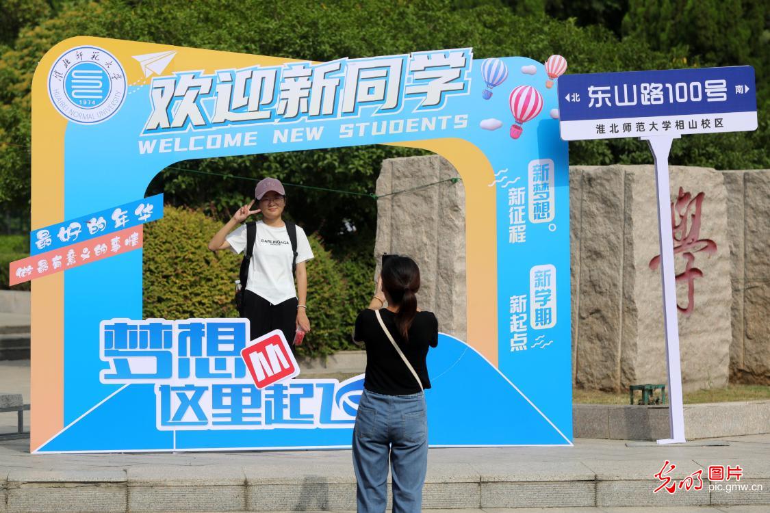 安徽淮北师范大学迎来2023级本科新生