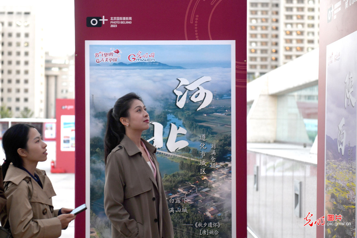 “节气里的大美中国”系列海报亮相北京国际摄影周