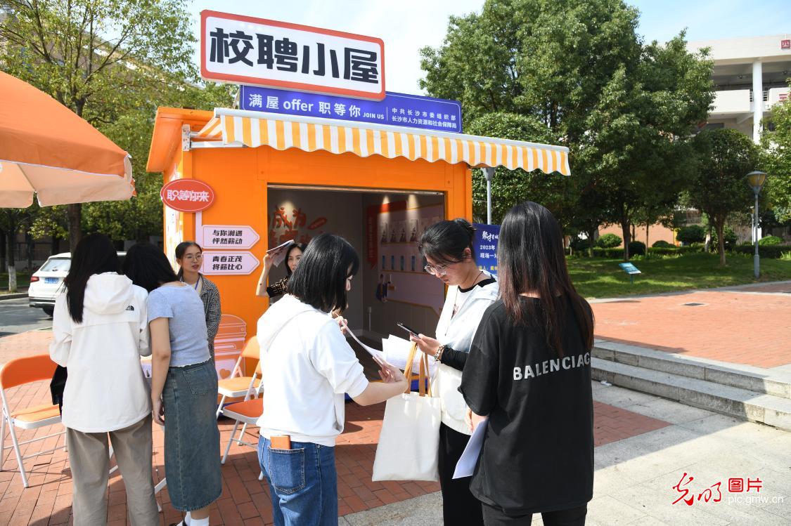 校聘小屋进高校 校聘小屋进高校