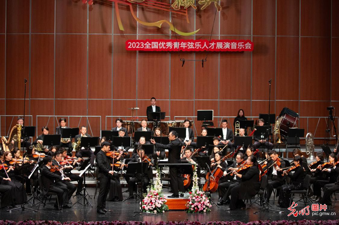 “艺苑撷英”弦乐专场在中央歌剧院举办