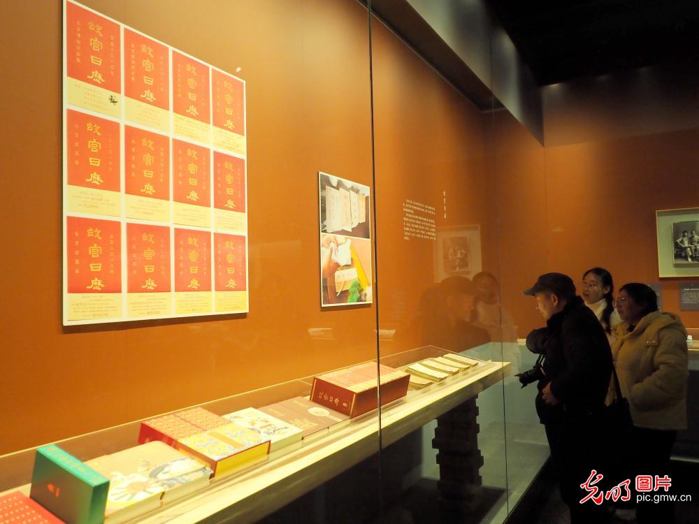 故宫出版社建社四十周年展对公众开放