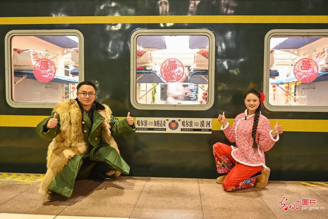 黑龙江首列东北民俗文化主题列车启程