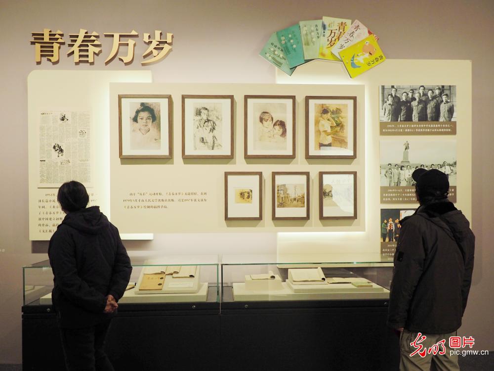 王蒙文学创作70周年展在国博举办