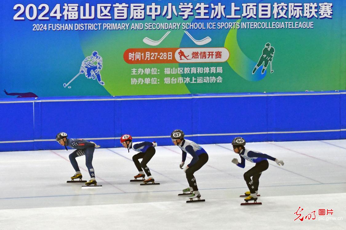 福山区首届中小学生冰上项目校际联赛开赛