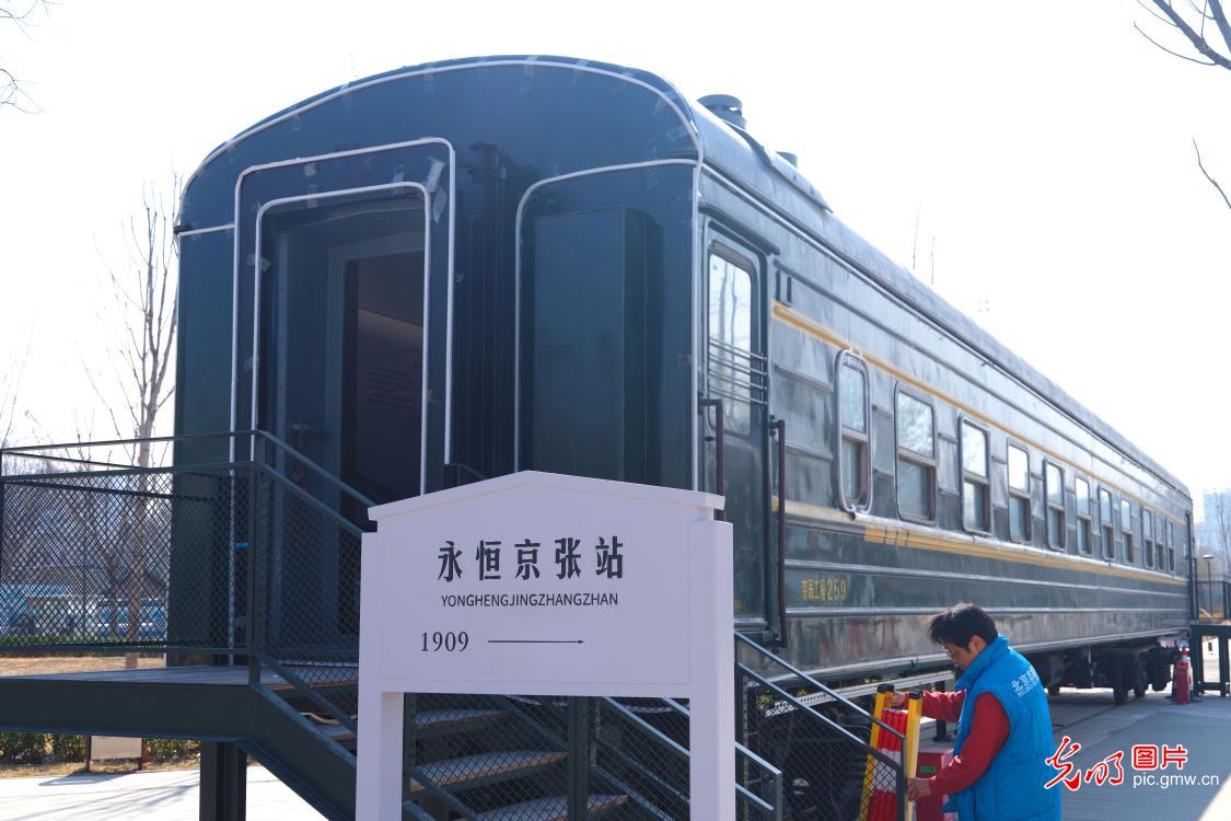 火车厢博物馆回望百年“永恒京张”