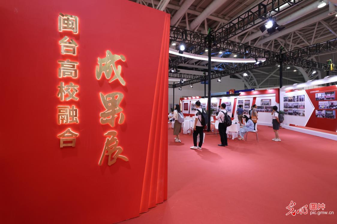 第61届中国高等教育博览会开幕