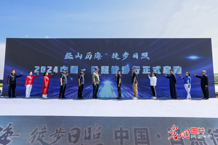 日照2024中国运动休闲大会暨体育旅游季开幕