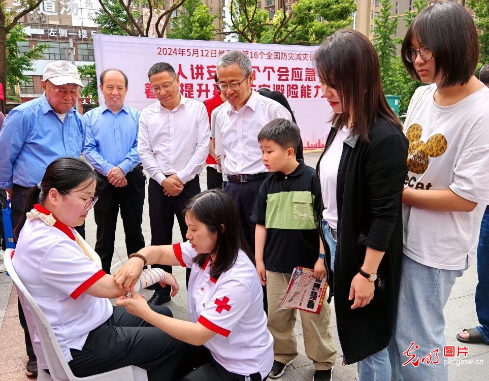 防灾减灾 人人做起