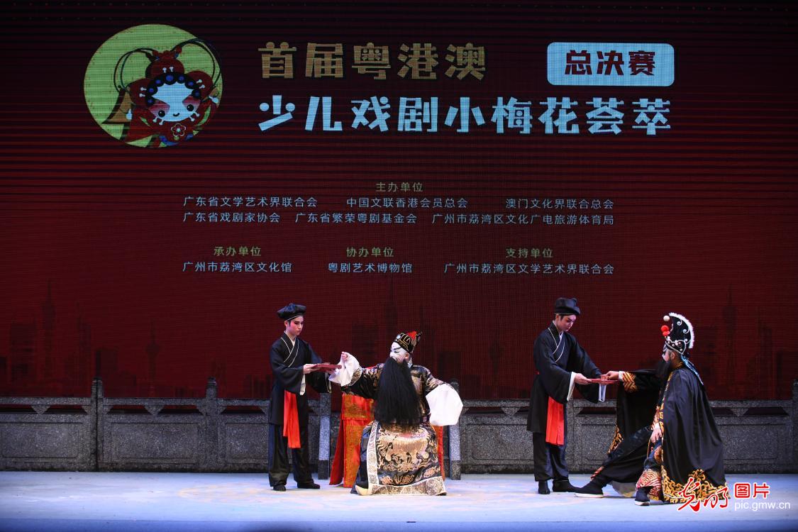 首届粤港澳（第十五届广东省）少儿戏剧小梅花荟萃活动总决赛开幕
