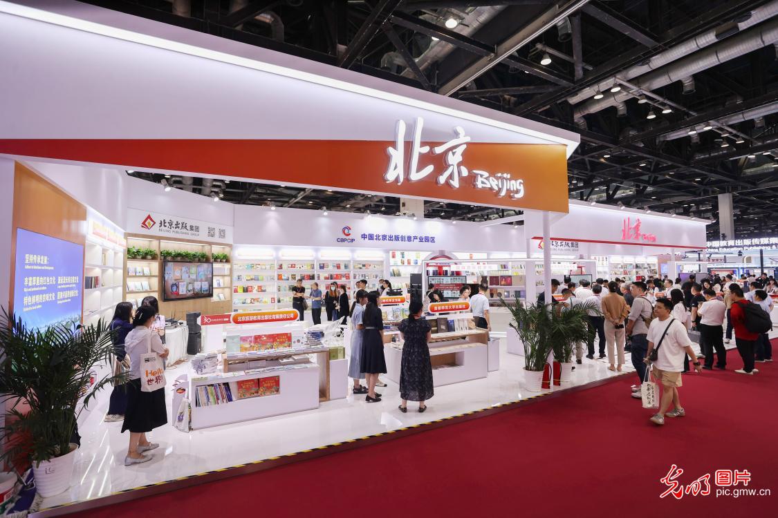 第三十届北京国际图书博览会开幕