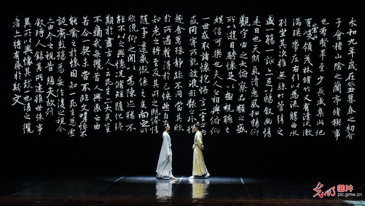 舞剧《永和九年》在广西南宁精彩上演