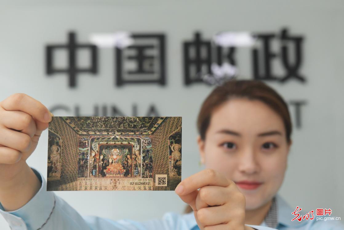 中国邮政发行《莫高窟（二）》特种邮票