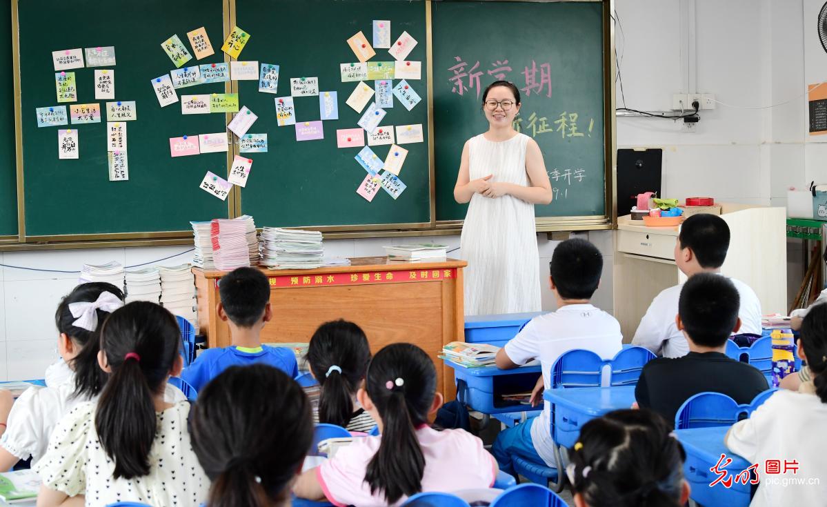 笑迎开学日