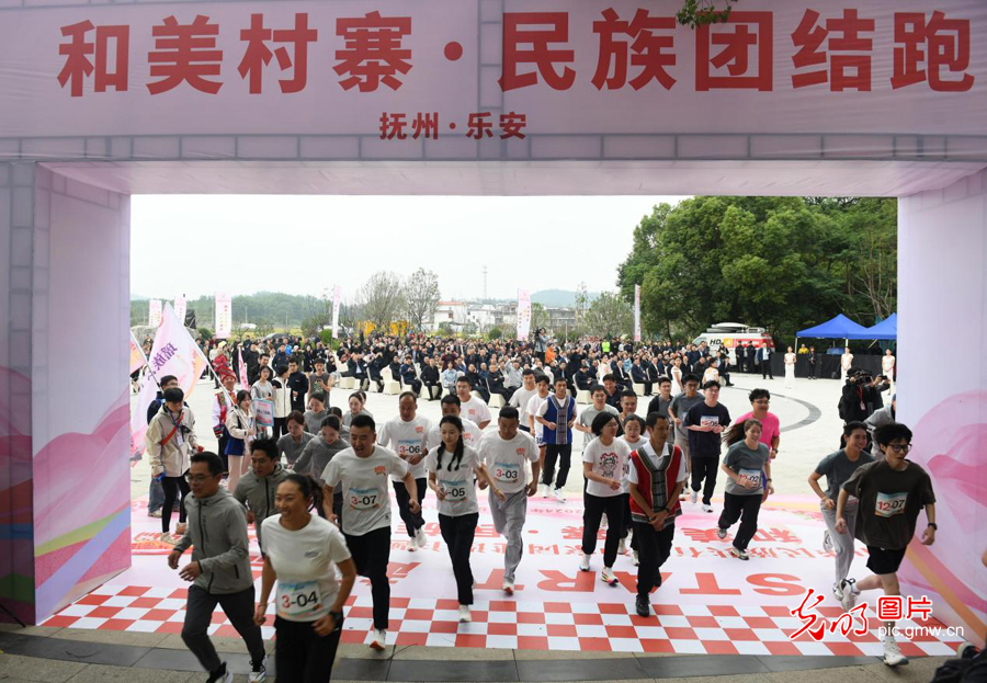 “和美村寨·民族团结跑”邀请赛在乐安县流坑古村启动