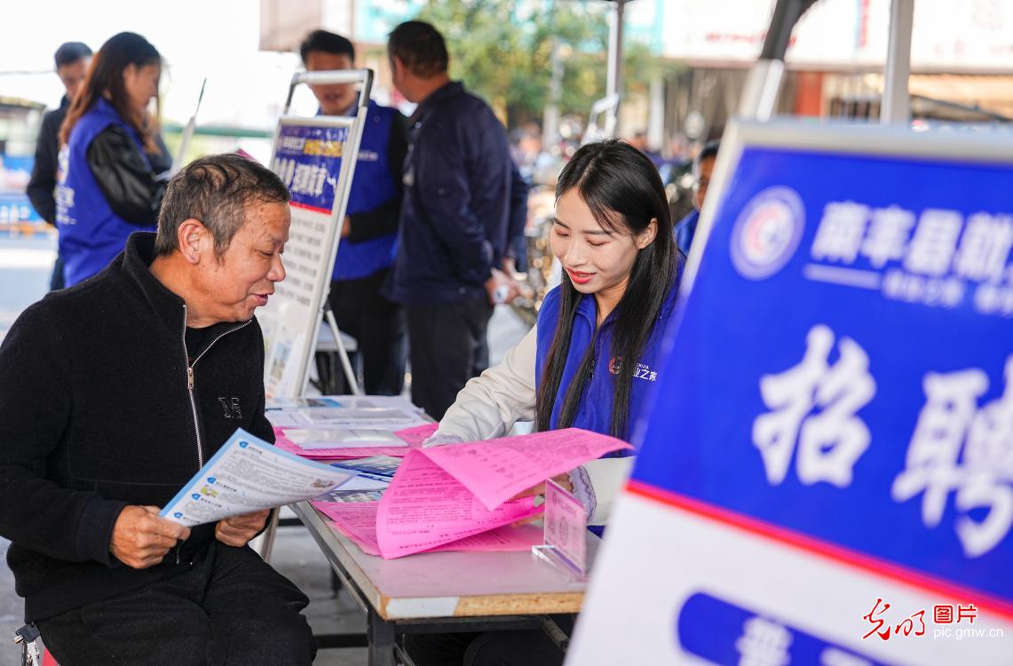 金秋招聘 “职”等你来