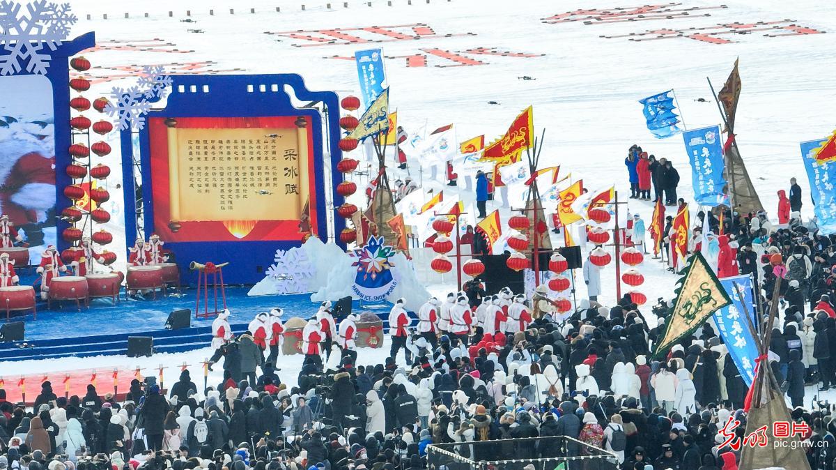 第五届哈尔滨采冰节开幕