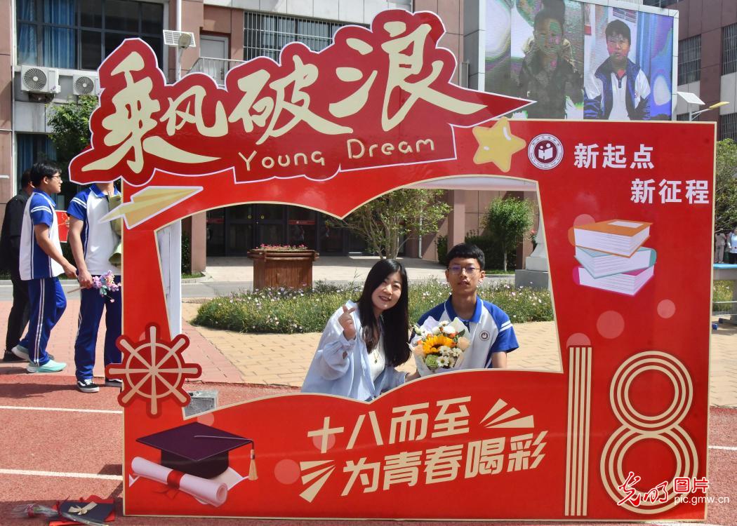 成人礼 致青春 成人礼 致青春