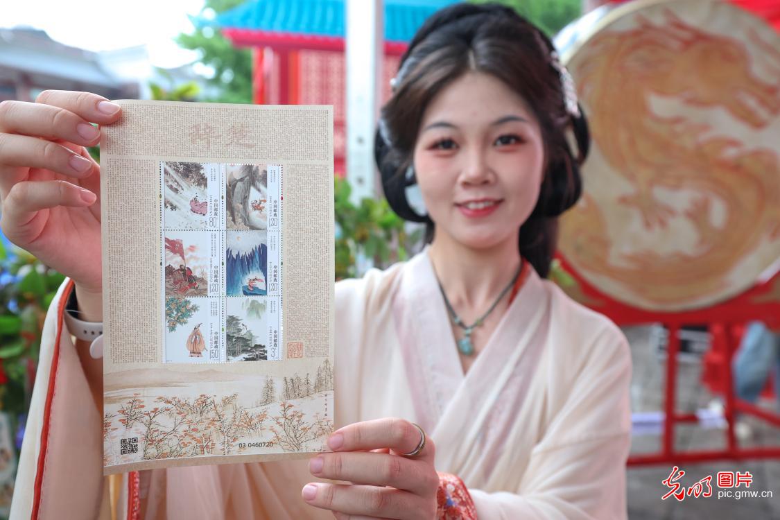 《楚辞》特种邮票首发