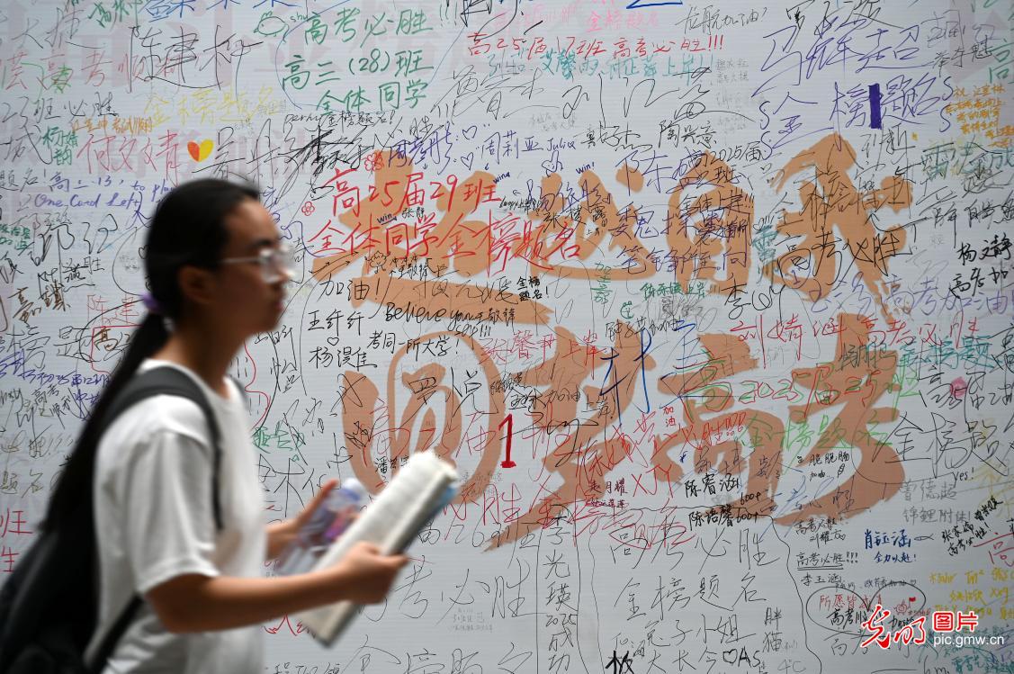执笔逐梦，2025全国高考拉开帷幕