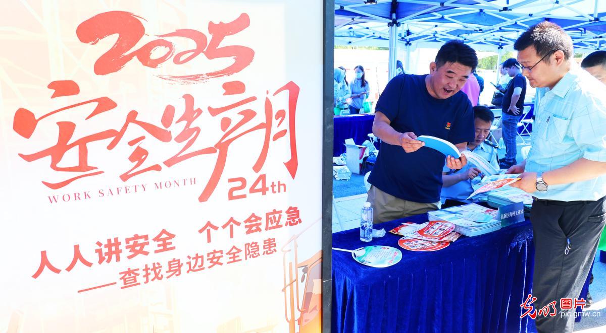 “安全生产月”：让安全知识“飞入寻常百姓家”