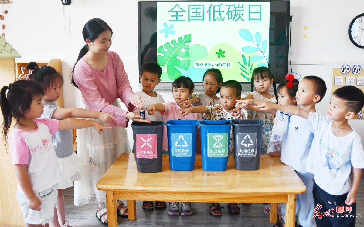 全国低碳日：师生共绘绿色发展“实景图”