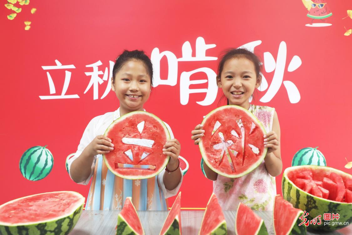 “啃秋”迎秋凉 民俗润童心