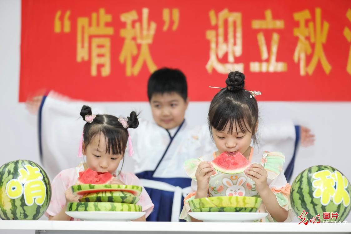 “啃秋”迎秋凉 民俗润童心