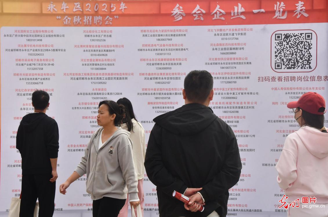 金秋招聘促就业