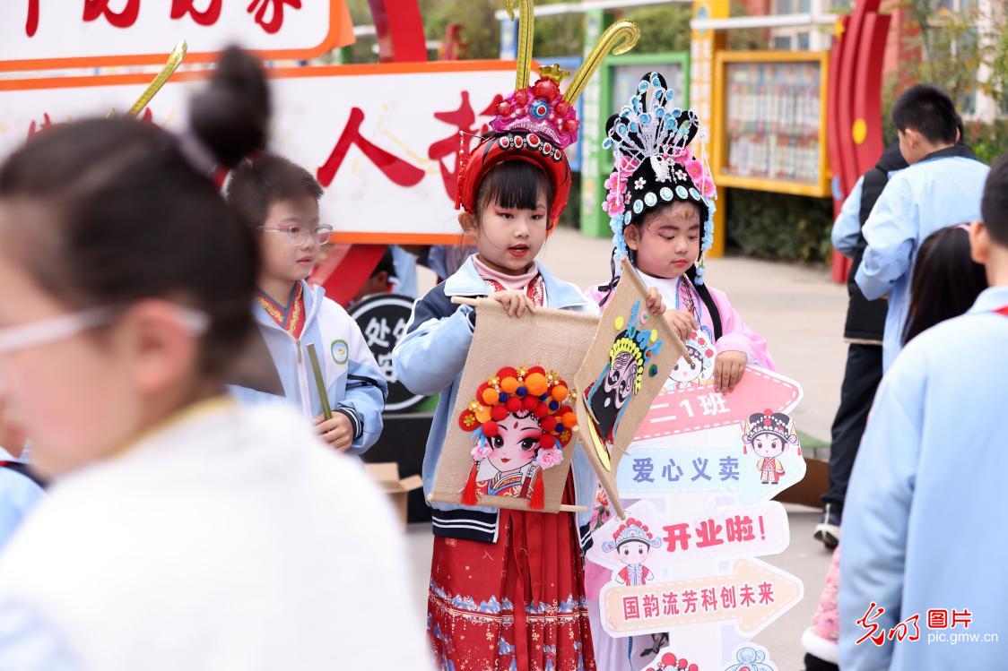 校园跳蚤市场让戏曲文化“活”起来