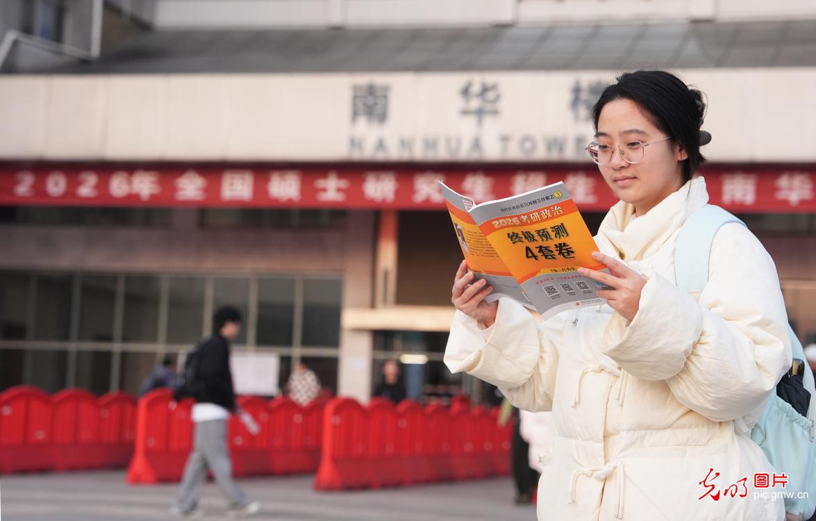 2026年全国硕士研究生招生考试初试开考