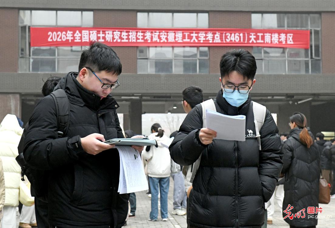 2026年全国硕士研究生招生考试初试开考