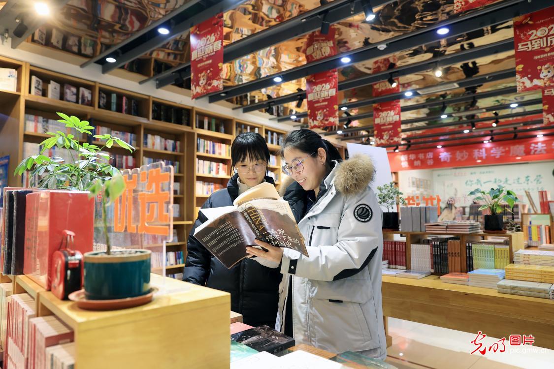 书香元旦 “阅”启新年