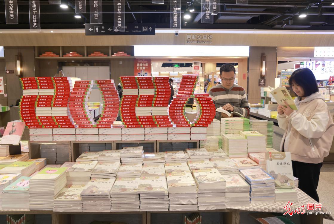 书香元旦 “阅”启新年