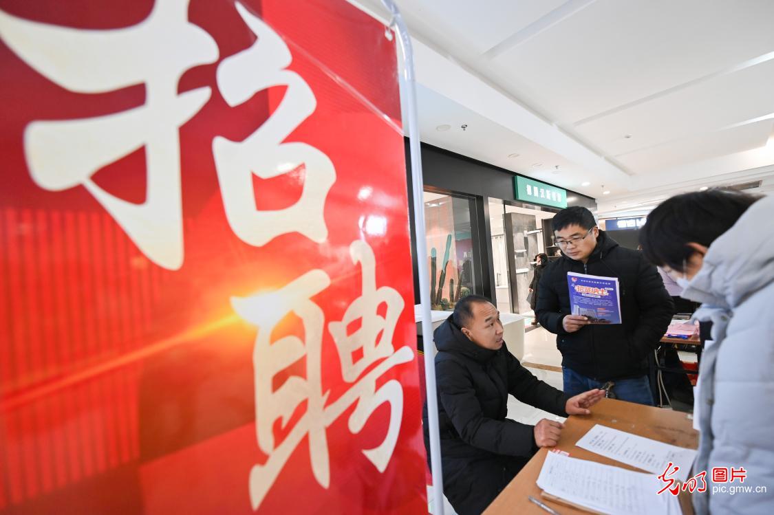 新年招聘会 送岗助就业