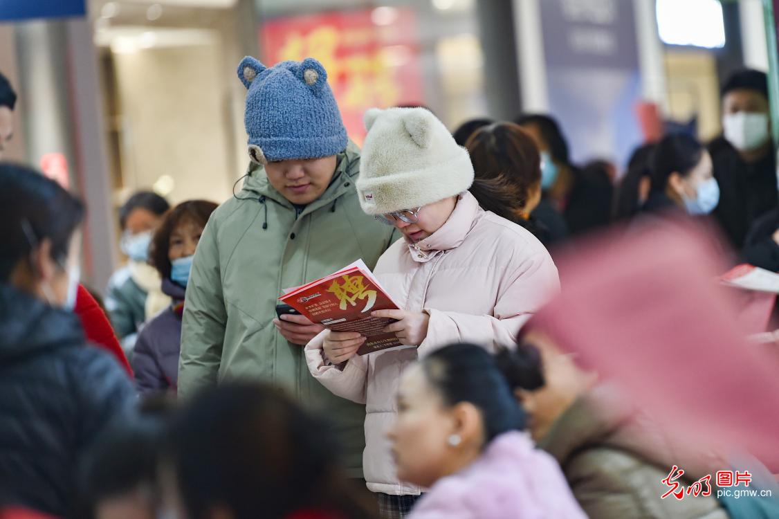 新年招聘会 送岗助就业