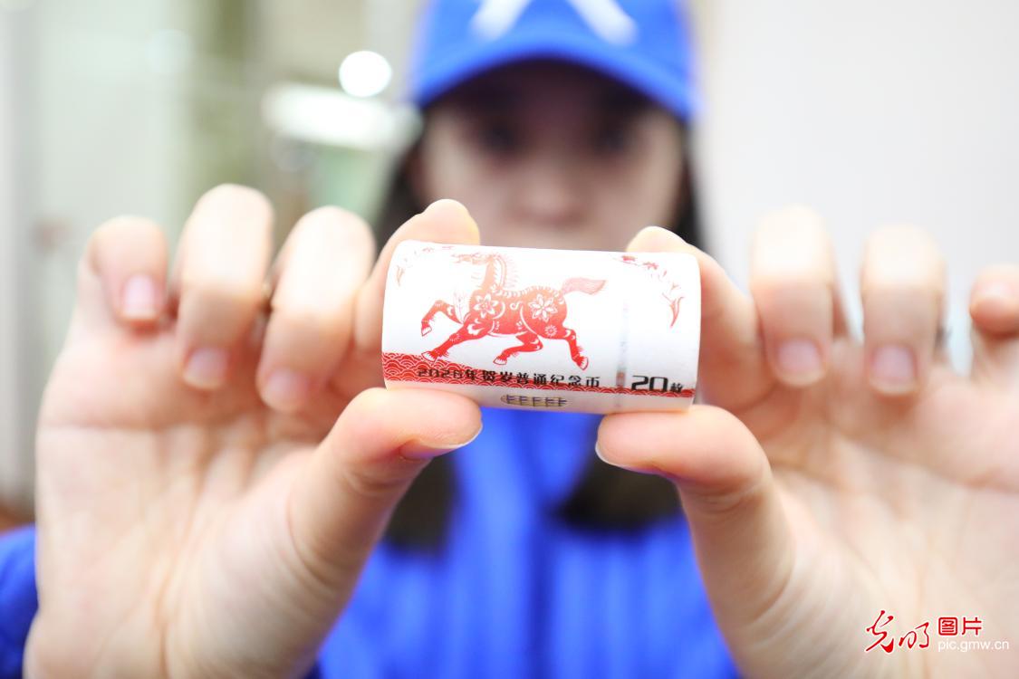 2026年贺岁纪念币、纪念钞开始兑换