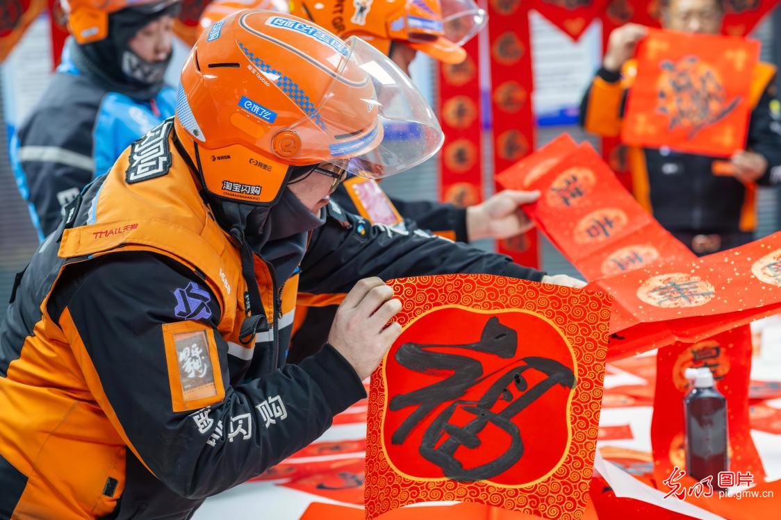 送“福”进驿站情暖外卖员