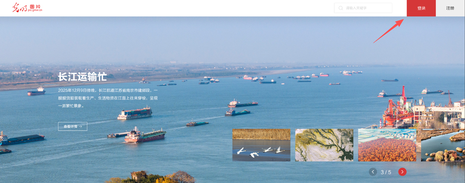 光明图片上传图片指南