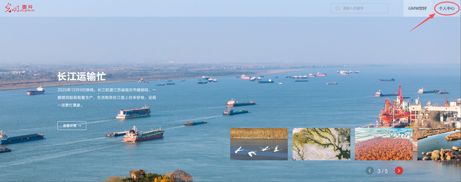 光明图片上传图片指南